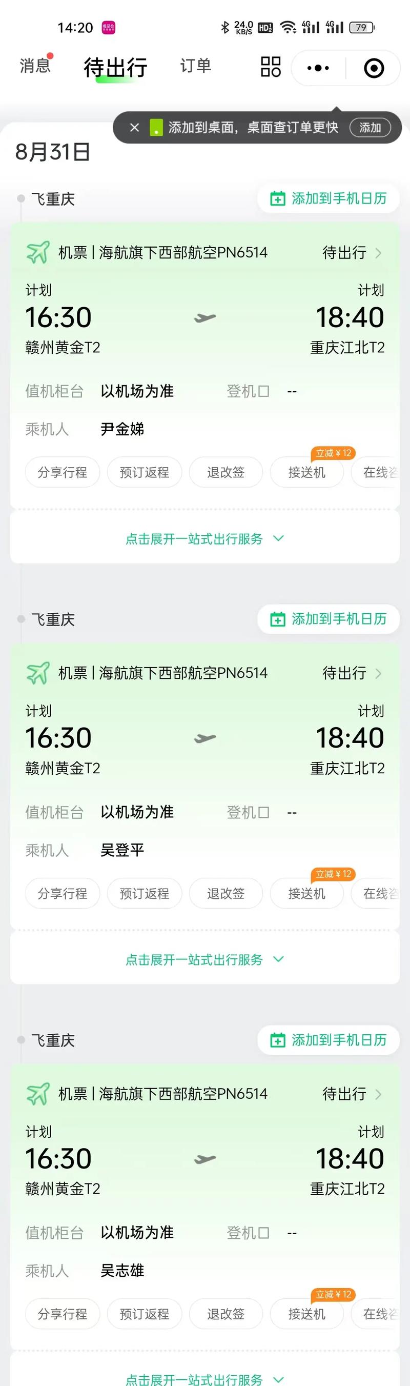 天津商旅服务：连接城市与世界的桥梁