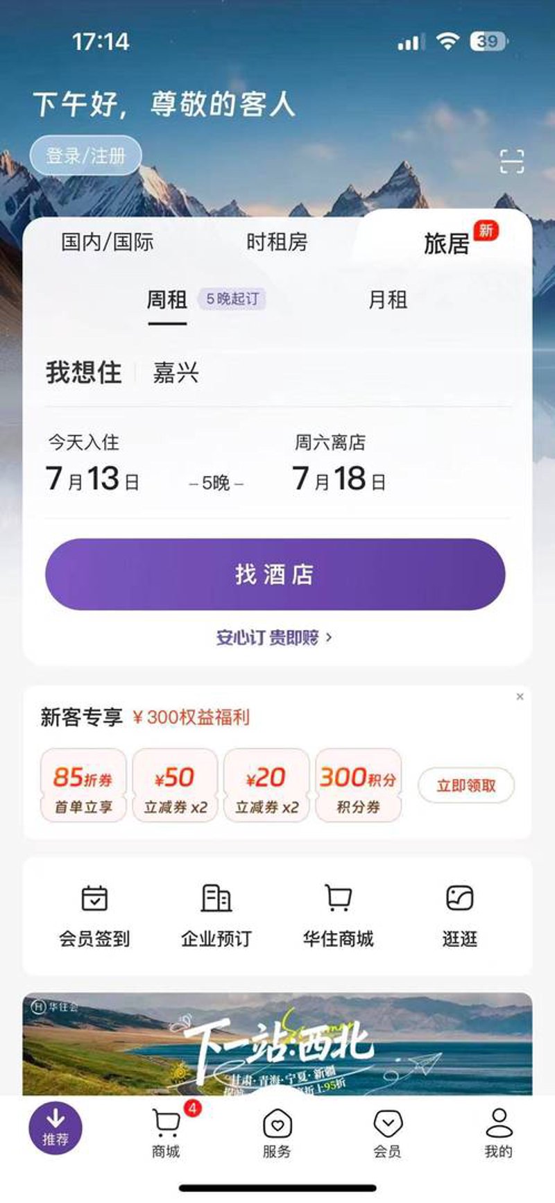 会议接待行业新趋势