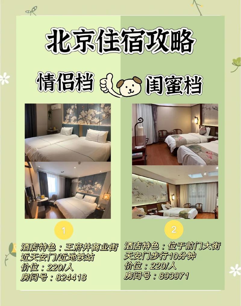 天津商旅服务公司的新趋势
