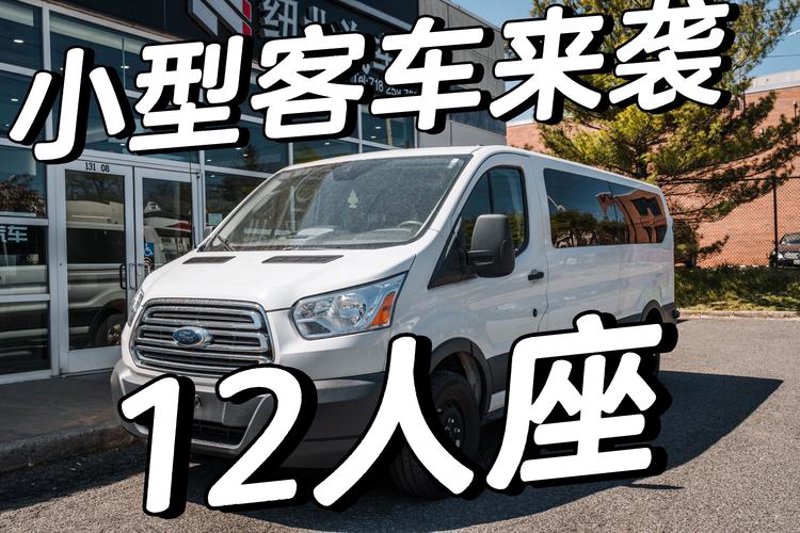 商务包车